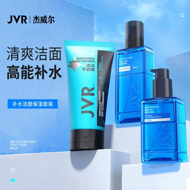 杰威尔 氨基酸洁面补水保湿护肤套装 修复修护控油收缩毛孔深层清洁清洁清爽滋润