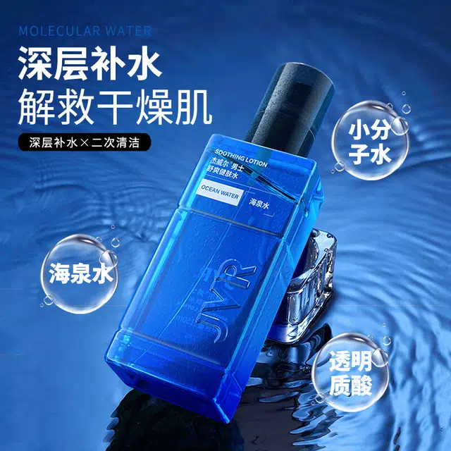 杰威尔 控油洁面补水保湿护肤套装 修护去黑头收缩毛孔深层清洁滋润