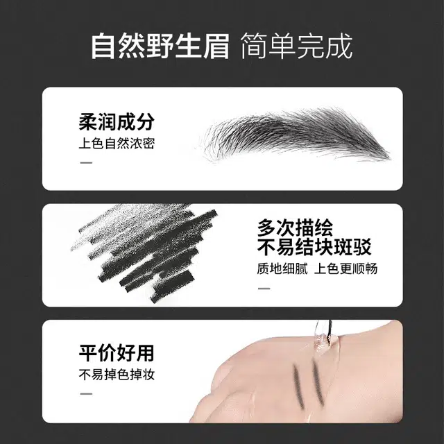 杰威尔 男士自然塑性双效眉笔自然黑持久防水不脱色初学者修眉笔刷双头 灰黑色