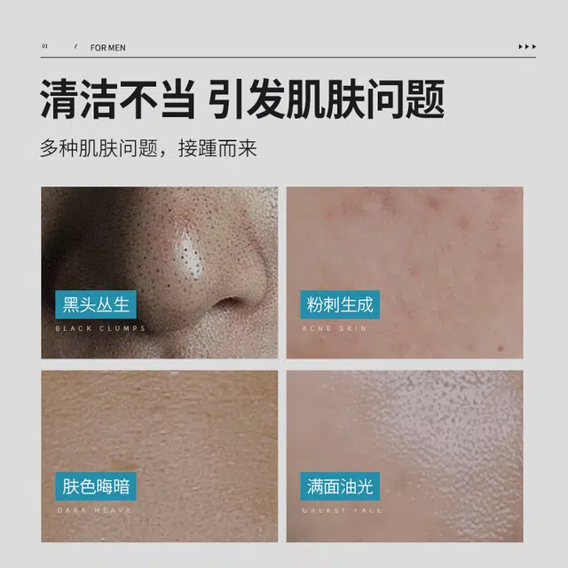 杰威尔微晶磨砂洗面奶护肤保湿霜套装 控油收缩毛孔清洁清爽 深层洁面不紧绷