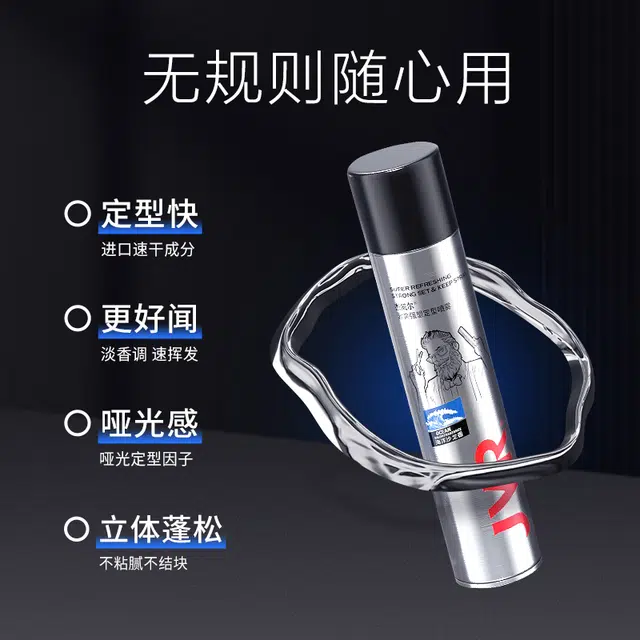 杰威尔 速干定型喷雾日常旅行组合套装 持久自然立体造型