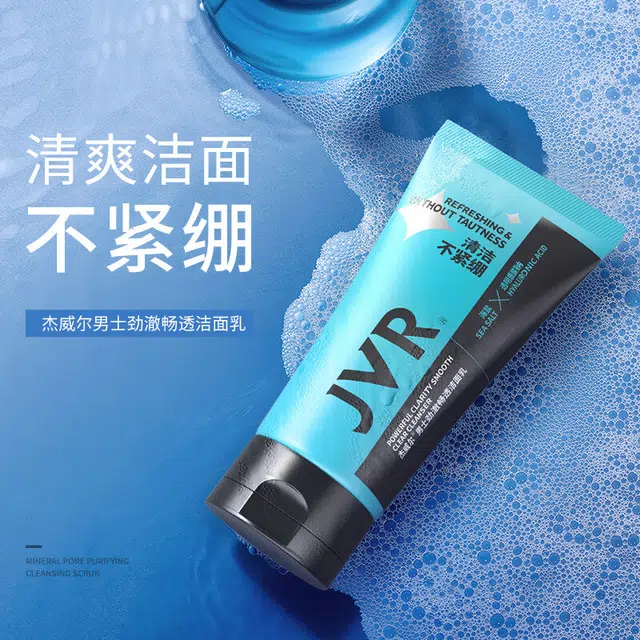 杰威尔 氨基酸清爽控油洗面奶洁面乳深层清洁不紧绷 维稳