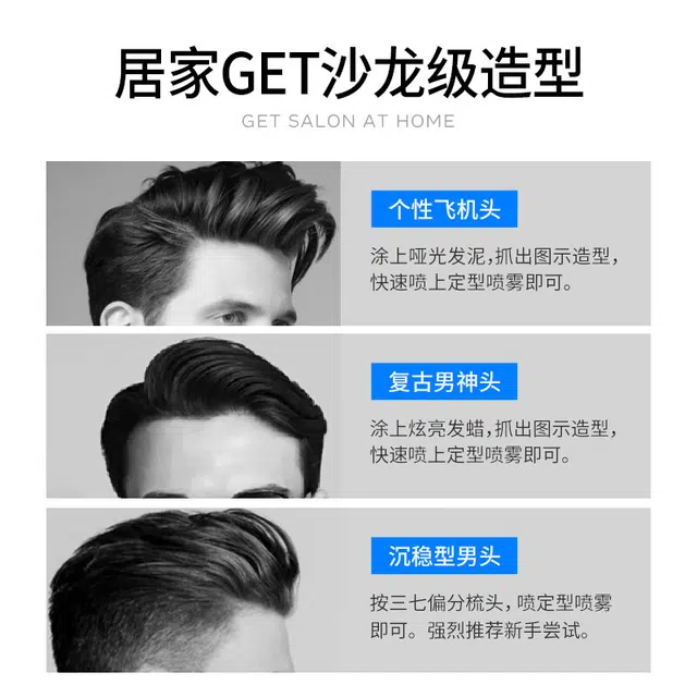 杰威尔 速干定型喷雾发泥发胶四件套 持久自然立体造型