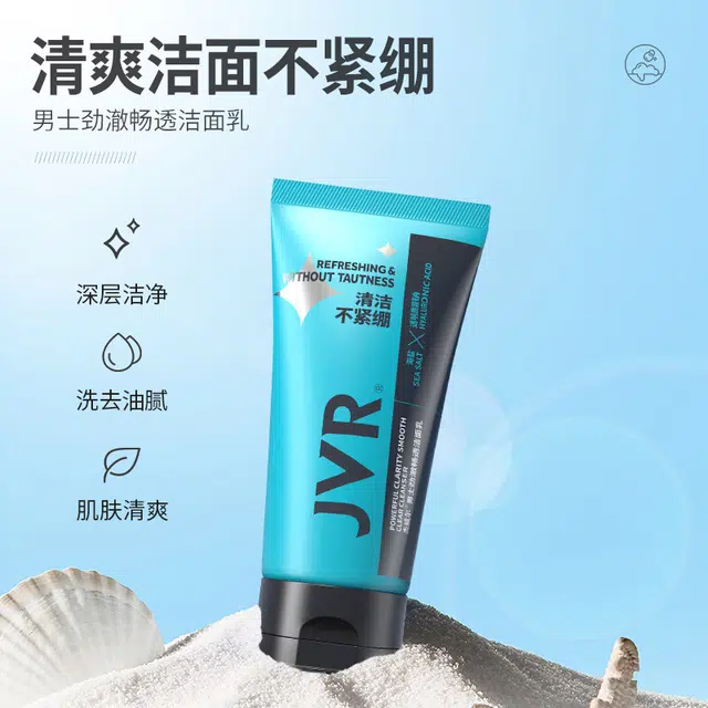 杰威尔 氨基酸洁面补水保湿护肤套装 修复修护控油收缩毛孔深层清洁清洁清爽滋润