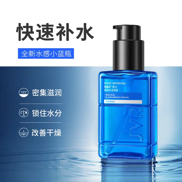 杰威尔 氨基酸洁面补水保湿护肤套装 修复修护控油收缩毛孔深层清洁清洁清爽滋润
