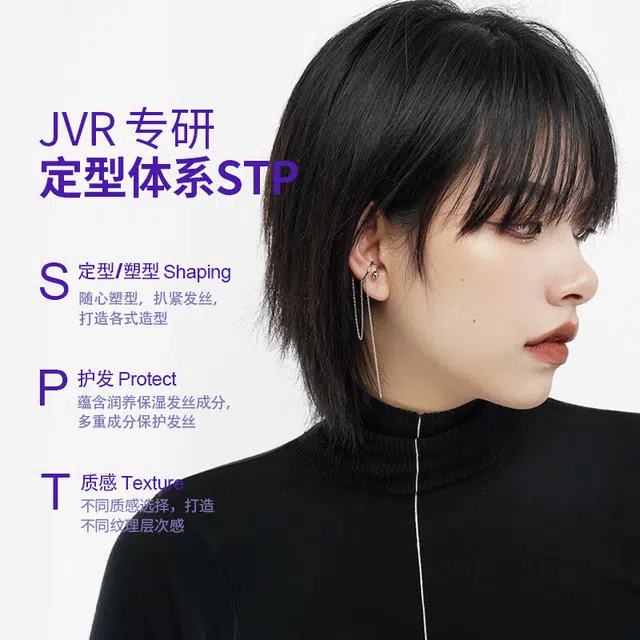 杰威尔 炫亮凌动造型发泥 护发 丰盈蓬松定型