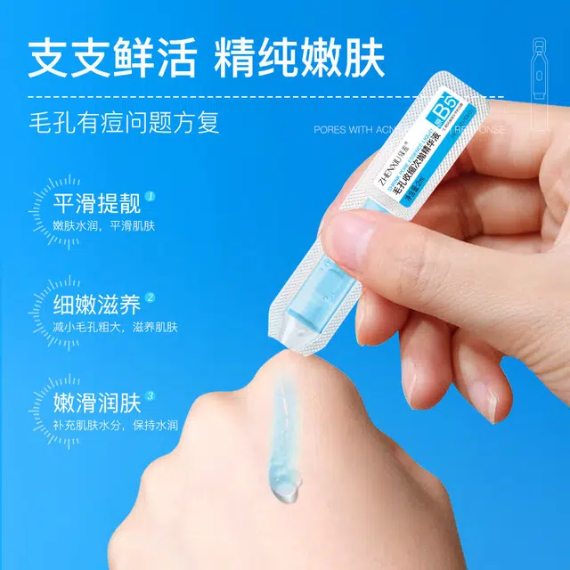 臻羞毛孔收缩次抛精华液补水精华淡化细纹滋润呵护爽肤精华液 舒缓保湿