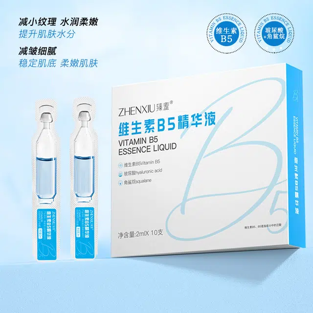 臻羞维生素次抛精华 紧致保湿抗皱