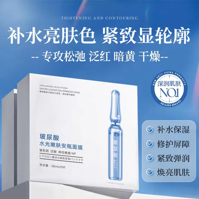 凯琳雅 玻尿酸水光嫩肤安瓶面膜双仓面膜双抗补水保湿滋润淡纹紧致 保湿 多种肤质