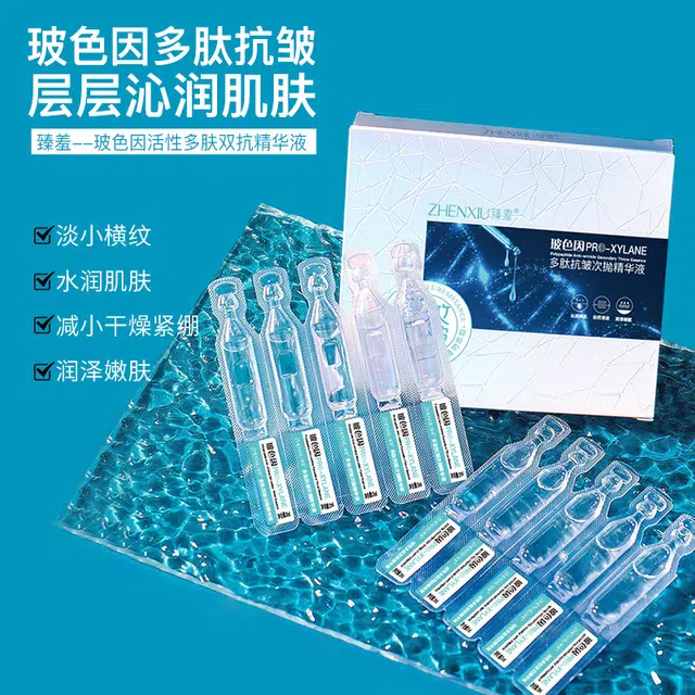 臻羞玻色因多肽次抛精华液 紧致保湿抗皱 修护养肤原液补水