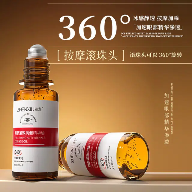 臻羞 眼部紧致抗皱精华油补水保湿舒缓淡化细纹滚珠眼部精华油 修护