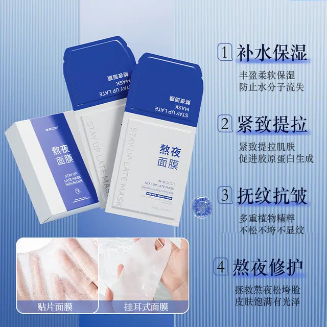 倾龄 熬夜面膜舒缓紧致提拉修护挂耳面膜补水保湿提亮 修护 多种肤质
