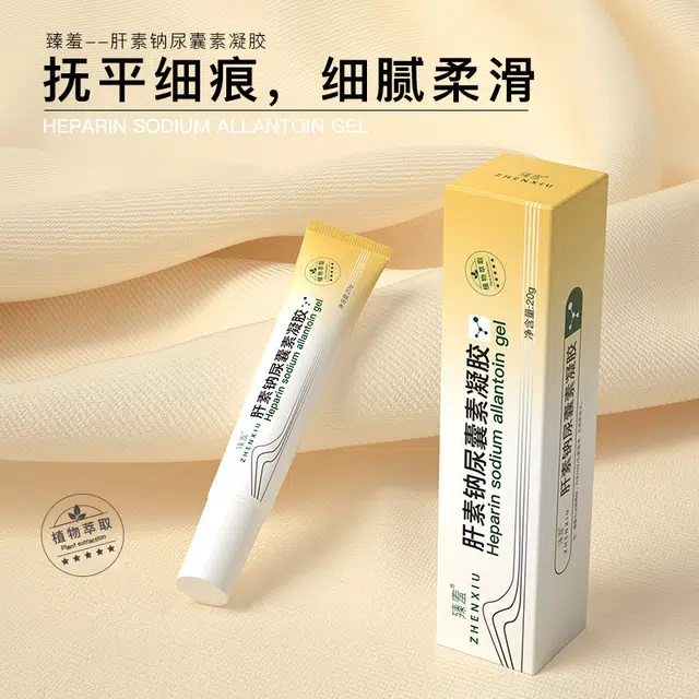 臻羞  肝素钠尿囊素凝胶 保湿 混合肌 柔滑肌肤