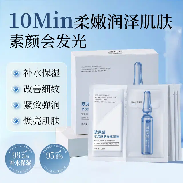 凯琳雅 玻尿酸水光嫩肤安瓶面膜双仓面膜双抗补水保湿滋润淡纹紧致 保湿 多种肤质