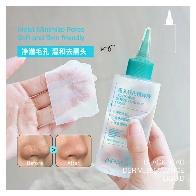 臻羞 去黑头导出精华液 湿敷棉护肤套装 修护 院用温和去粉刺收缩毛孔水