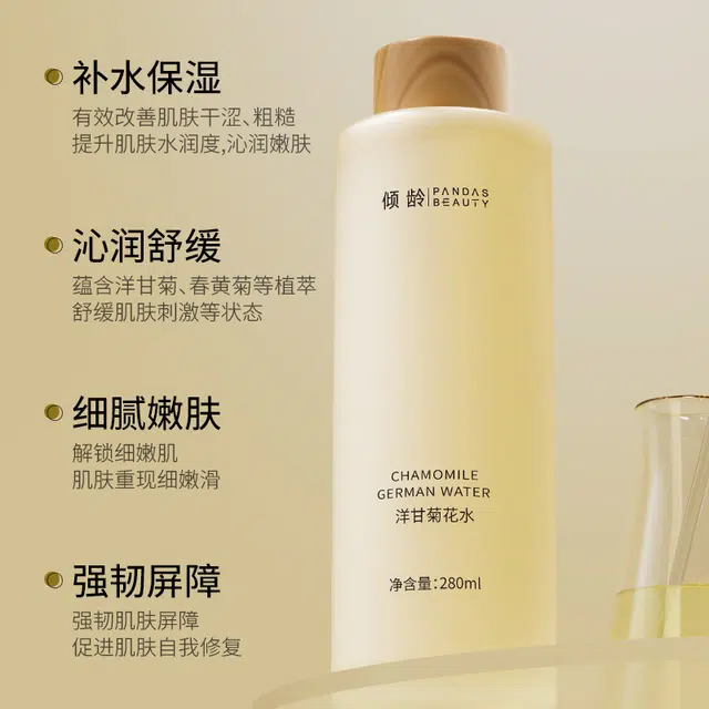 倾龄 洋甘菊保湿补水清爽不油腻红血丝敏感肌修护补水舒缓柔爽肤水脸部 保湿舒缓
