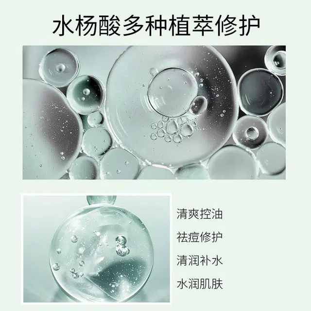 臻羞  水杨酸草本淡化祛痘膏 保湿 混合肌