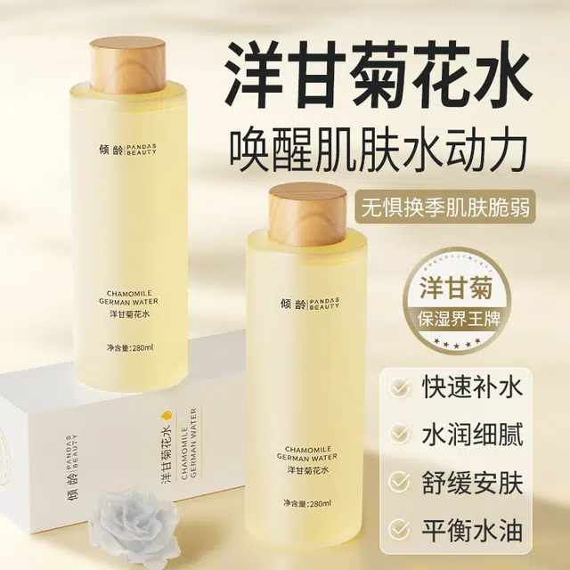 倾龄 洋甘菊保湿补水清爽不油腻红血丝敏感肌修护补水舒缓柔爽肤水脸部 保湿舒缓