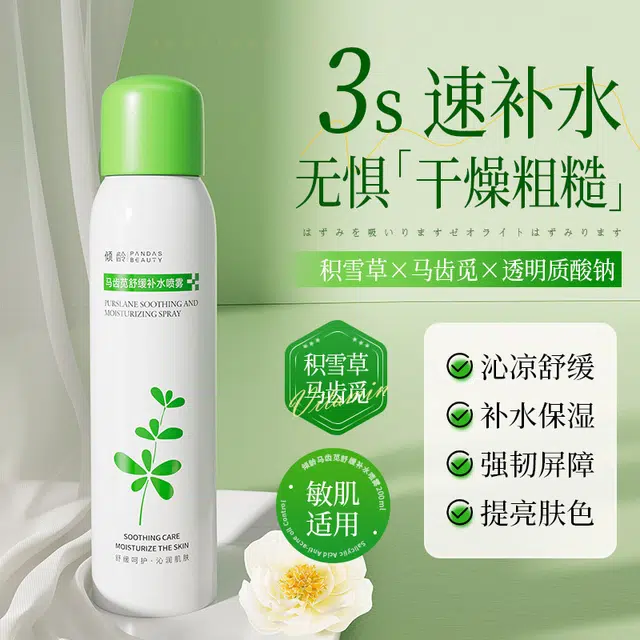倾龄 马齿苋调养水补水保湿舒缓控油爽肤水嫩肤护肤品精华 舒缓保湿滋润补水