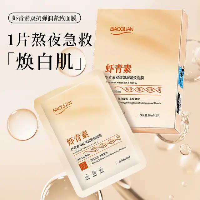 BIAOQUAN
