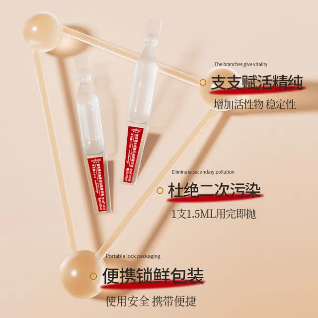 澳芙雪水感嫩白祛斑精华 美白
