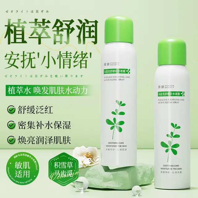 倾龄 马齿苋调养水补水保湿舒缓控油爽肤水嫩肤护肤品精华 舒缓保湿滋润补水