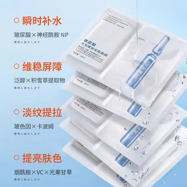 凯琳雅 玻尿酸水光嫩肤安瓶面膜双仓面膜双抗补水保湿滋润淡纹紧致 保湿 多种肤质