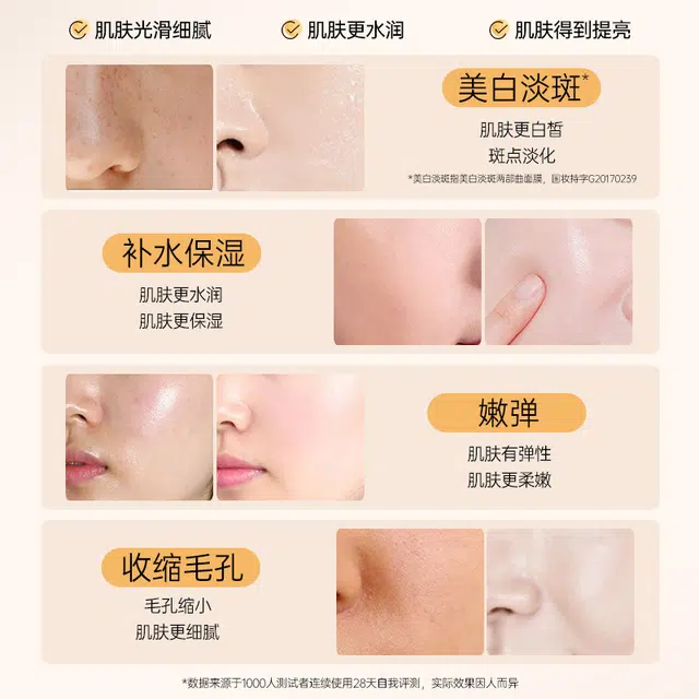 澳芙雪 淡斑修护滋润补水面膜 美白 多种肤质