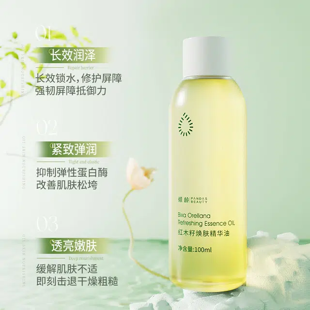 倾龄红木籽焕肤精华油补水保湿以油养肤抗皱紧致面部精华油原液 舒缓