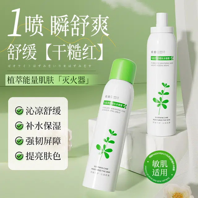 倾龄 马齿苋调养水补水保湿舒缓控油爽肤水嫩肤护肤品精华 舒缓保湿滋润补水