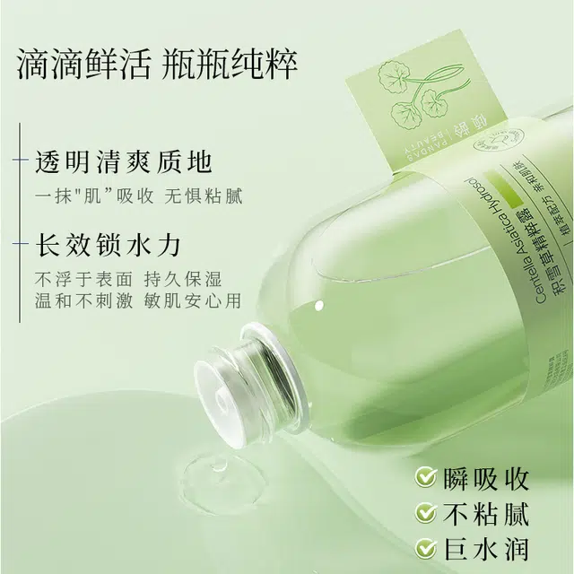 倾龄 积雪草精粹露补水保湿舒缓肌肤问题柔润肌肤积雪草纯露 保湿舒缓祛痘紧致滋润清爽修护补水