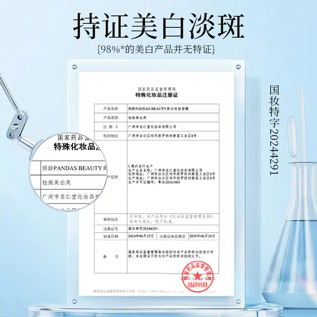 倾龄美白祛斑面膜睡眠涂抹式冻膜懒人免洗夜间提亮肤色修护滋润润泽 多种肤质