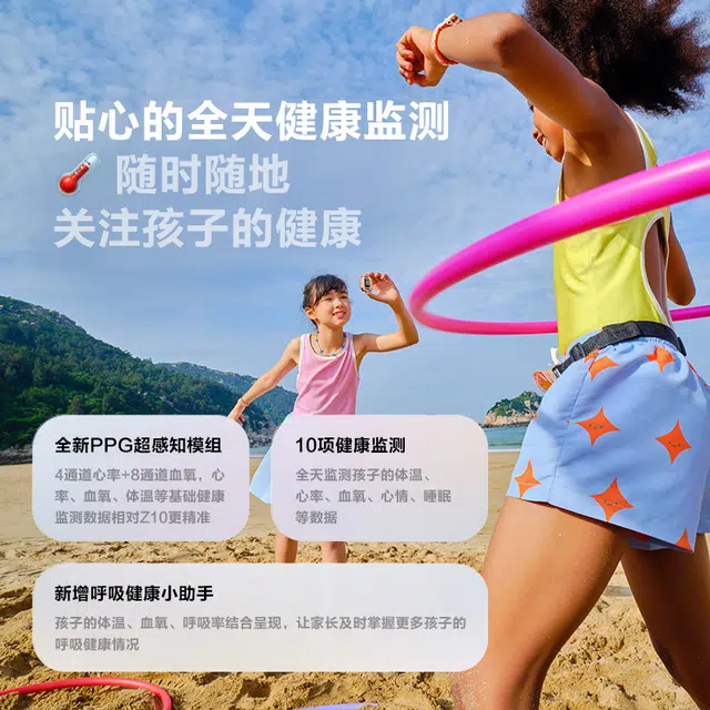 Z11 app 4.0