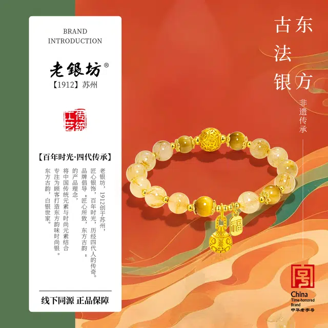 老银坊 招财小霸王 坤舆三宝福牌乾坤吊坠手链 新中式国风吞金兽平安纳福配饰 国潮风蛇年福佑好运 黄水晶 手串 女款