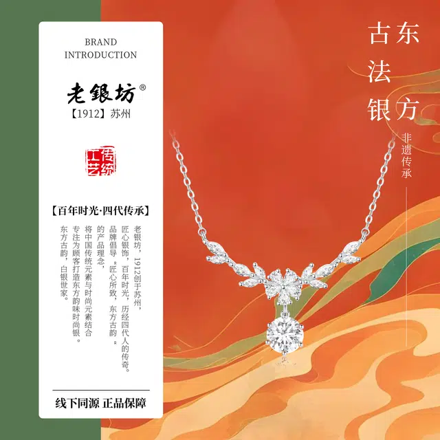 老银坊 紫藤花开 穗穗平安精致闪耀吊坠 轻奢小众优雅高级感锁骨链 简约大方花朵麦穗百搭颈链 发财好运礼盒装 闪锆 项链 女款