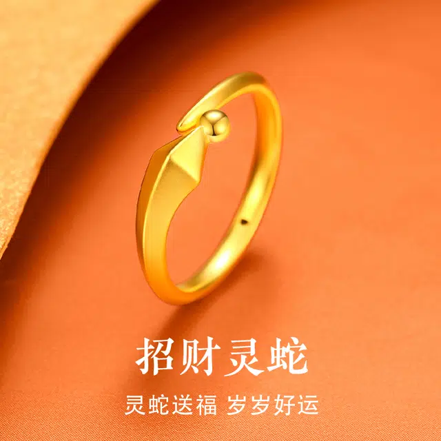老庙 灵蛇新中式国风优雅大方小众设计生肖系列蛇年转运接福 #好运 足金 按克计价 黄金戒指 女款
