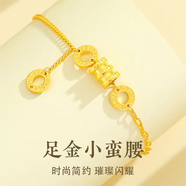 老庙 小蛮腰 经典时尚轻奢精致小众设计高级感 温柔气质日常百搭款 足金 按克计价 黄金手链 女款