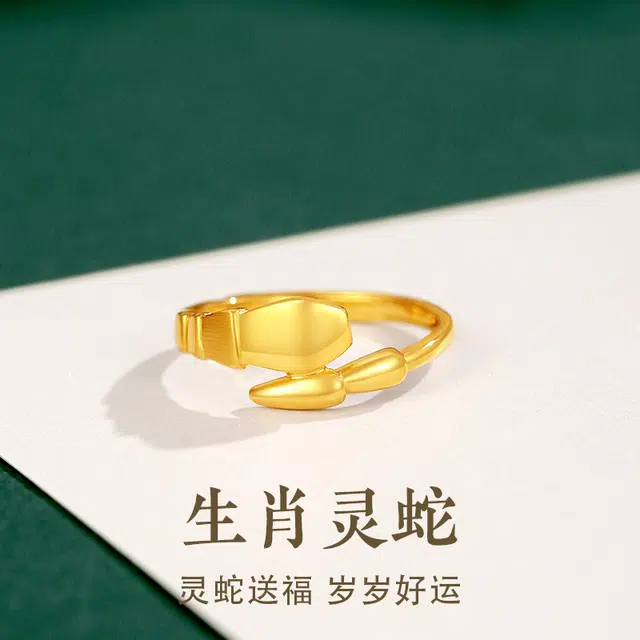 老庙 生肖灵蛇 新中式国风本命年精致轻 奢高级贵气小众设计感温柔显气质#好运 足金 按克计价 黄金戒指 女款