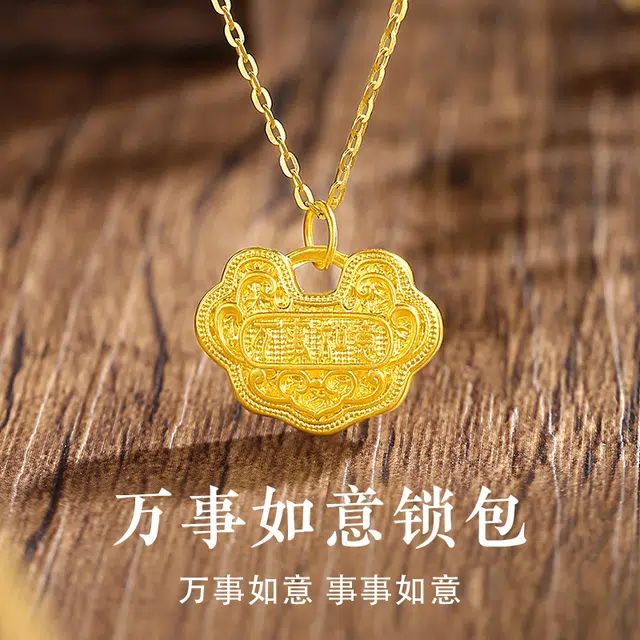 老庙 万事如意锁包 小众轻奢通勤百搭 浪漫仪式感告白纪念 轻奢小众设计百搭 足金 按克计价 黄金项链 女款