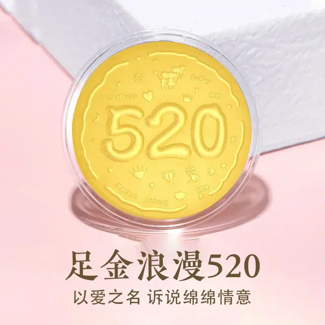 5 2 0 999