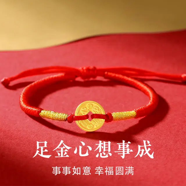 老庙 心想事成 编织新中式简约百搭通勤高级感 平安纳福转运纪念仪式感告白礼盒好运 足金 按克计价 黄金手链 男女同款情侣款