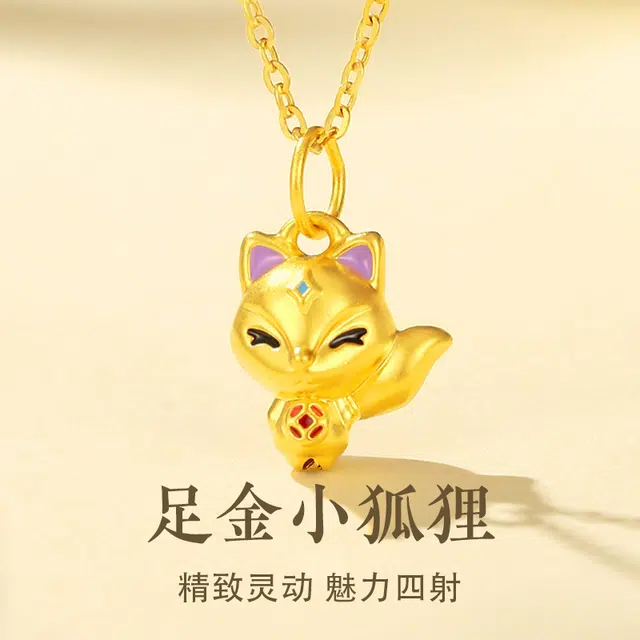 老庙 小狐狸 萌趣可爱浪漫仪式感告白 轻奢小众设计百搭 足金 按克计价 黄金项链 女款