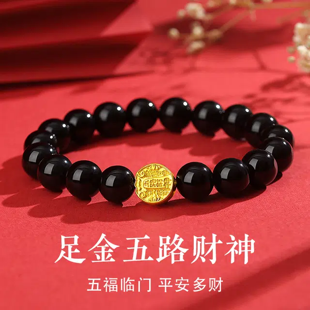 老庙 五路财神 轻奢精致转运新中式国风#好运 足金 按克计价 黄金手串 男女同款情侣款
