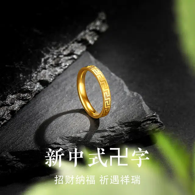 老庙 新中式卍字 轻奢小众精致高级设计 优雅时髦贵气感 百搭精品宝藏日常通勤时尚 足金 按克计价 黄金戒指 女款