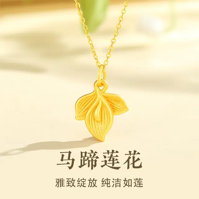 老庙 马蹄莲花 小众轻奢通勤百搭 浪漫仪式感 轻奢小众设计百搭#好运 足金 按克计价 黄金项链 女款