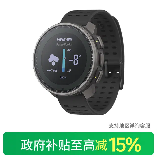 SUUNTOVertical100SS050858000