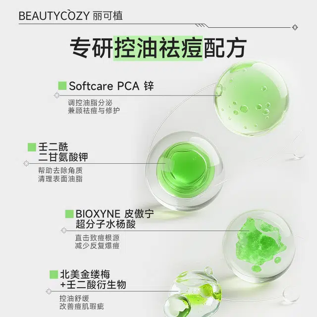 BEAUTYCOZY2.0
