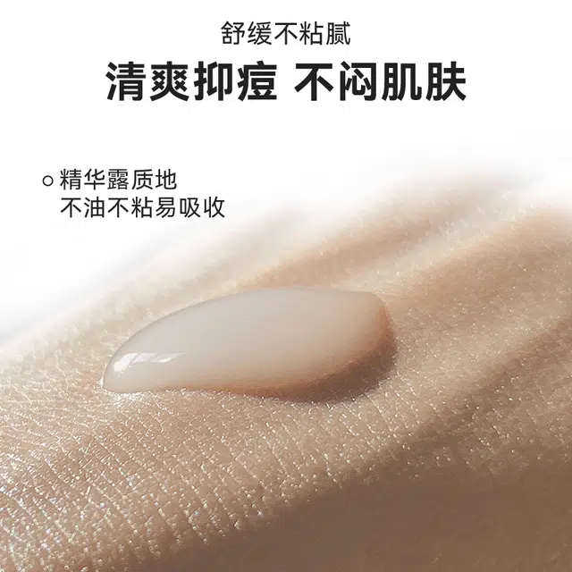 丽可植 小黑瓶祛痘精华液 祛痘舒缓去黑头控油