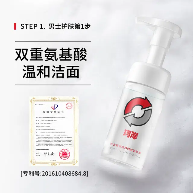 珂岸 男士护肤礼盒三件套洁面水乳  控油保湿抗皱