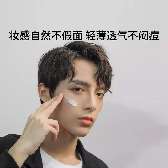 珂岸 男士滤镜 素颜霜 自然持久磨皮